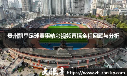 开云体育